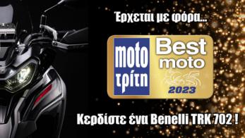 Best Moto 2023: Μάχες με το καλημέρα στις μοτοσυκλέτες και στα scooter       